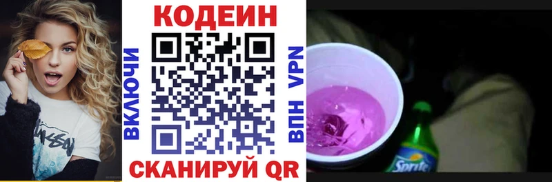 Кодеин напиток Lean (лин)  ссылка на мегу как войти  Дедовск 