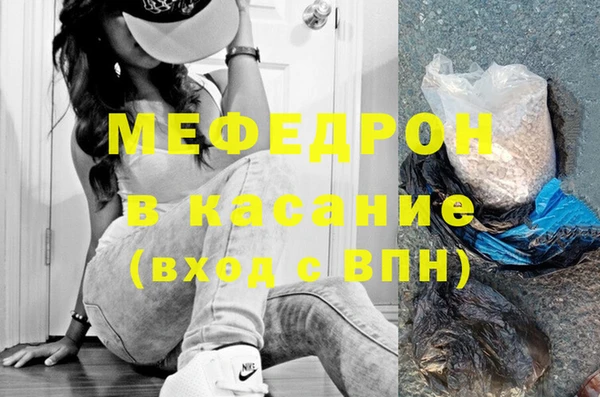 мефедрон Армянск