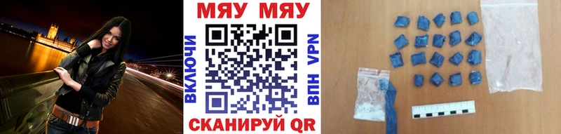 блэк спрут ссылка Дедовск МЯУ-МЯУ мяу мяу где купить